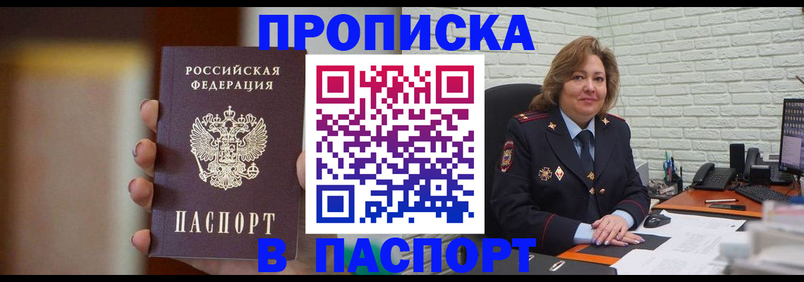 прописка в квартире в Всеволожске